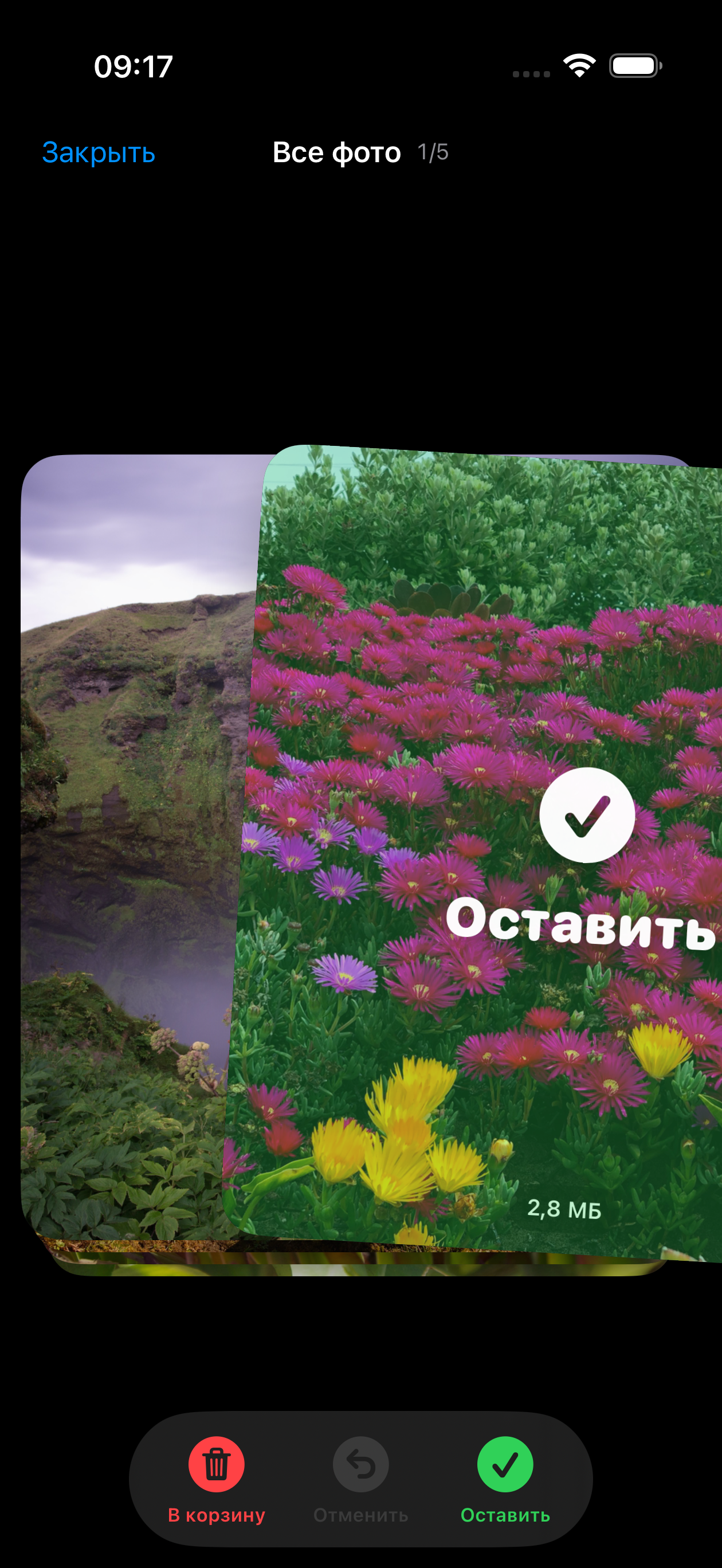 Tidely скриншот 2
